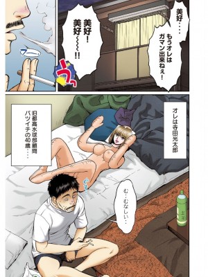 [こばやしひよこ] ハンツー×トラッシュ——とってもエッチな読み切り集_055