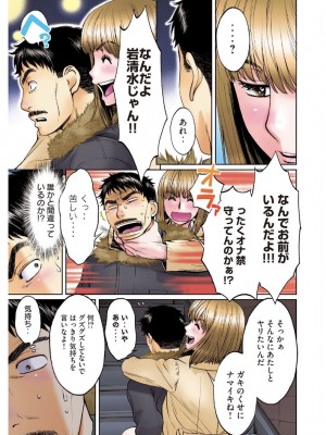 [こばやしひよこ] ハンツー×トラッシュ——とってもエッチな読み切り集_059