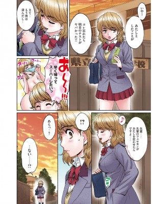 [こばやしひよこ] ハンツー×トラッシュ——とってもエッチな読み切り集_110