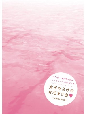 [こばやしひよこ] ハンツー×トラッシュ——とってもエッチな読み切り集_078