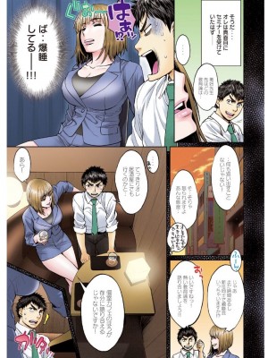 [こばやしひよこ] ハンツー×トラッシュ——とってもエッチな読み切り集_117