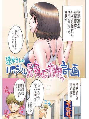 [こばやしひよこ] ハンツー×トラッシュ——とってもエッチな読み切り集_019