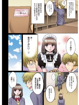 [こばやしひよこ] ハンツー×トラッシュ——とってもエッチな読み切り集_068