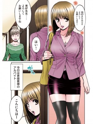 [こばやしひよこ] ハンツー×トラッシュ——とってもエッチな読み切り集_007
