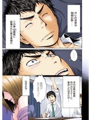 [こばやしひよこ] ハンツー×トラッシュ——とってもエッチな読み切り集_115
