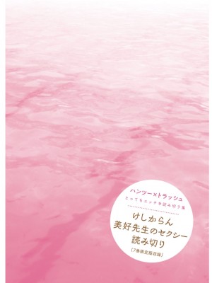 [こばやしひよこ] ハンツー×トラッシュ——とってもエッチな読み切り集_006