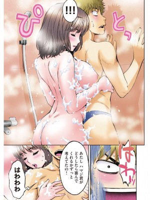 [こばやしひよこ] ハンツー×トラッシュ——とってもエッチな読み切り集_023