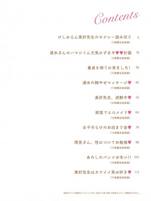 [こばやしひよこ] ハンツー×トラッシュ——とってもエッチな読み切り集_004