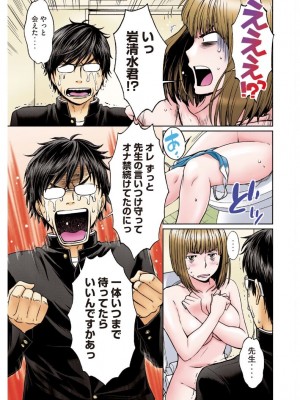 [こばやしひよこ] ハンツー×トラッシュ——とってもエッチな読み切り集_033
