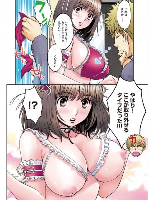 [こばやしひよこ] ハンツー×トラッシュ——とってもエッチな読み切り集_072