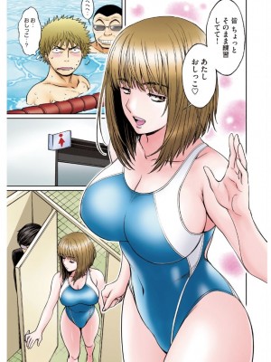 [こばやしひよこ] ハンツー×トラッシュ——とってもエッチな読み切り集_031