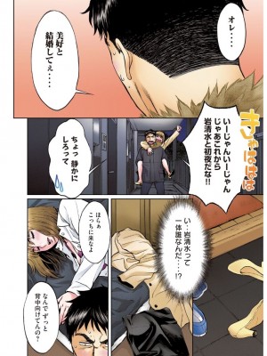 [こばやしひよこ] ハンツー×トラッシュ——とってもエッチな読み切り集_060