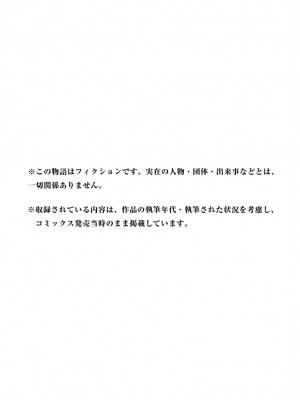 [こばやしひよこ] ハンツー×トラッシュ——とってもエッチな読み切り集_130