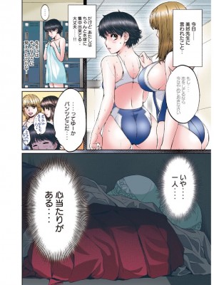 [こばやしひよこ] ハンツー×トラッシュ——とってもエッチな読み切り集_104