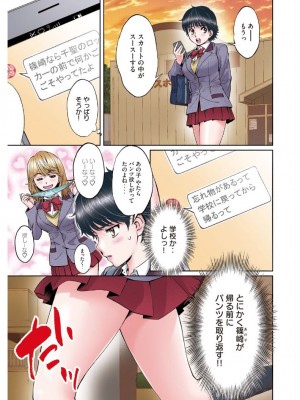 [こばやしひよこ] ハンツー×トラッシュ——とってもエッチな読み切り集_105