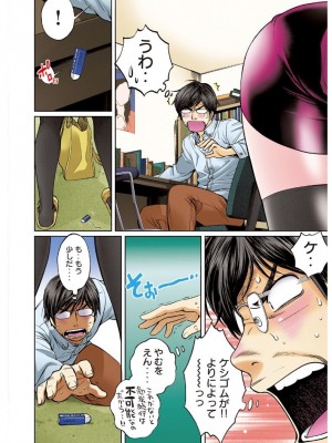 [こばやしひよこ] ハンツー×トラッシュ——とってもエッチな読み切り集_012