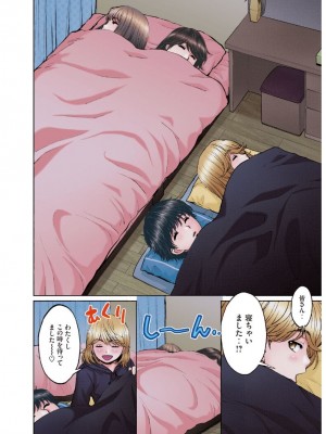 [こばやしひよこ] ハンツー×トラッシュ——とってもエッチな読み切り集_080