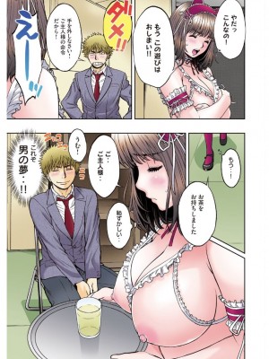 [こばやしひよこ] ハンツー×トラッシュ——とってもエッチな読み切り集_073