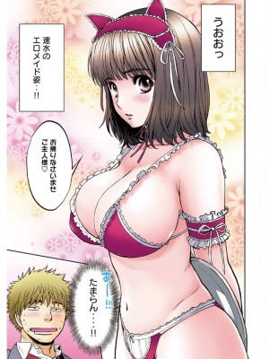 [こばやしひよこ] ハンツー×トラッシュ——とってもエッチな読み切り集_067