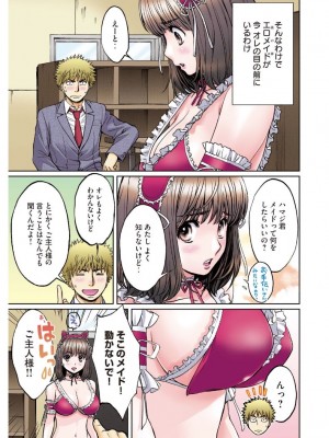 [こばやしひよこ] ハンツー×トラッシュ——とってもエッチな読み切り集_071