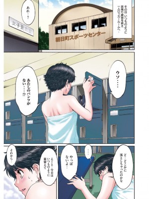 [こばやしひよこ] ハンツー×トラッシュ——とってもエッチな読み切り集_103