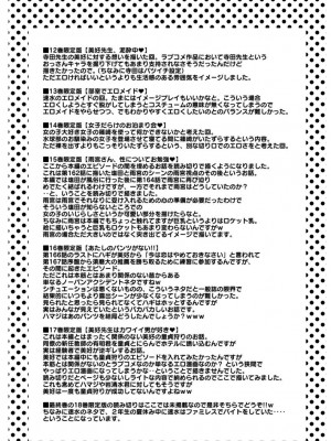[こばやしひよこ] ハンツー×トラッシュ——とってもエッチな読み切り集_127