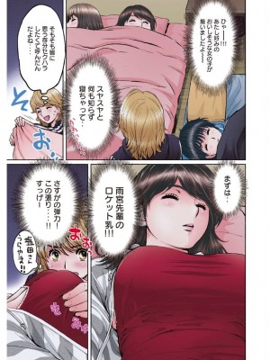[こばやしひよこ] ハンツー×トラッシュ——とってもエッチな読み切り集_081
