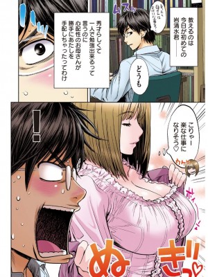 [こばやしひよこ] ハンツー×トラッシュ——とってもエッチな読み切り集_008
