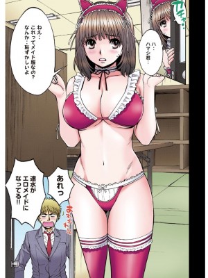 [こばやしひよこ] ハンツー×トラッシュ——とってもエッチな読み切り集_069