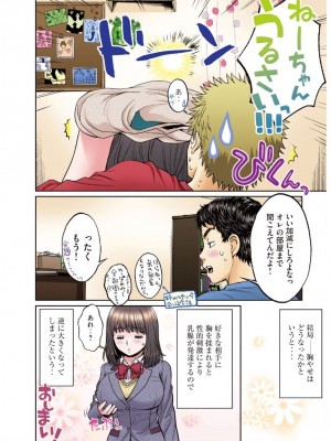 [こばやしひよこ] ハンツー×トラッシュ——とってもエッチな読み切り集_052