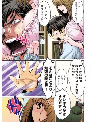 [こばやしひよこ] ハンツー×トラッシュ——とってもエッチな読み切り集_015
