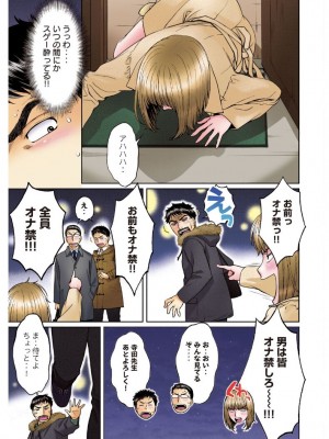 [こばやしひよこ] ハンツー×トラッシュ——とってもエッチな読み切り集_057