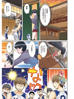 [こばやしひよこ] ハンツー×トラッシュ——とってもエッチな読み切り集_111