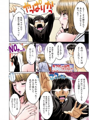[こばやしひよこ] ハンツー×トラッシュ——とってもエッチな読み切り集_034