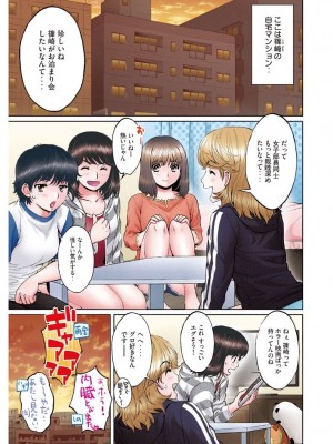 [こばやしひよこ] ハンツー×トラッシュ——とってもエッチな読み切り集_079