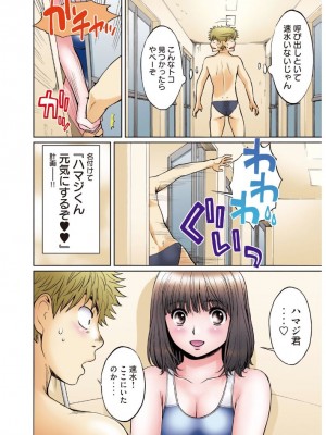[こばやしひよこ] ハンツー×トラッシュ——とってもエッチな読み切り集_020