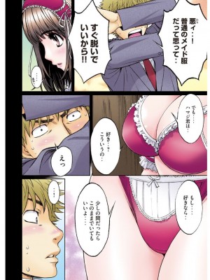 [こばやしひよこ] ハンツー×トラッシュ——とってもエッチな読み切り集_070