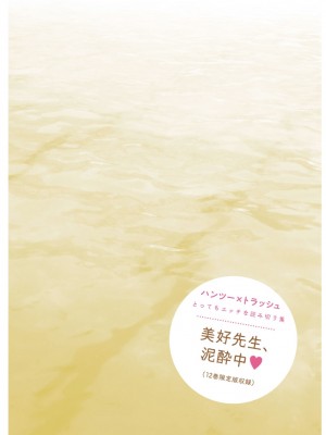 [こばやしひよこ] ハンツー×トラッシュ——とってもエッチな読み切り集_054