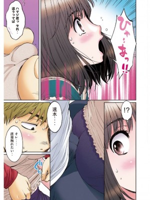 [こばやしひよこ] ハンツー×トラッシュ——とってもエッチな読み切り集_049