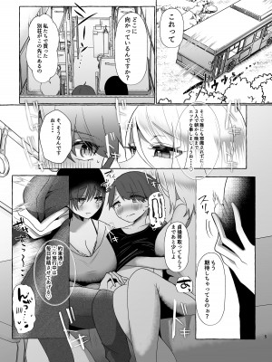 [独特のM (よろず)] M男向け 雑誌風同人誌 独特のMagazine Vol.8_32