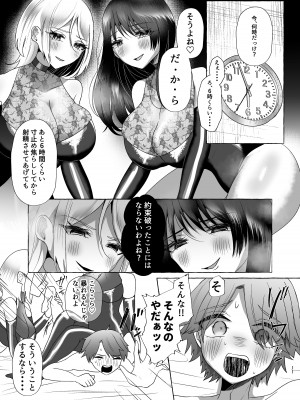 [独特のM (よろず)] M男向け 雑誌風同人誌 独特のMagazine Vol.8_38