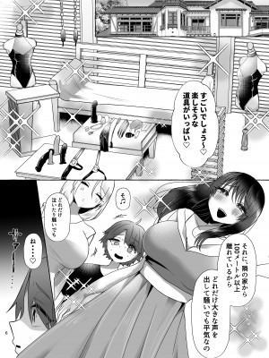 [独特のM (よろず)] M男向け 雑誌風同人誌 独特のMagazine Vol.8_33