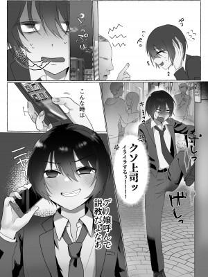 [独特のM (よろず)] M男向け 雑誌風同人誌 独特のMagazine Vol.8_62