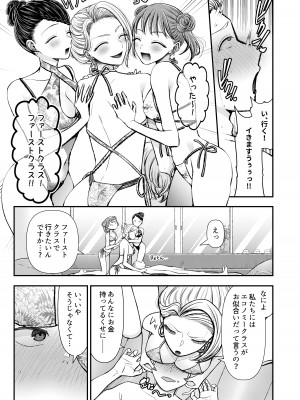 [独特のM (よろず)] M男向け 雑誌風同人誌 独特のMagazine Vol.8_08