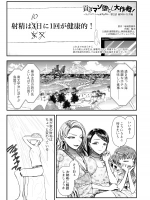 [独特のM (よろず)] M男向け 雑誌風同人誌 独特のMagazine Vol.8_04