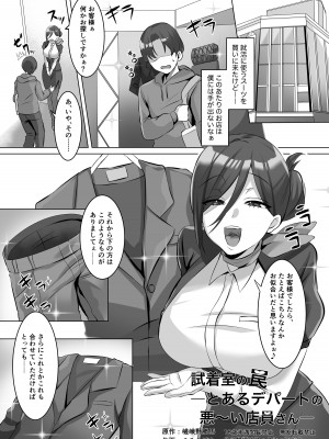 [独特のM (よろず)] M男向け 雑誌風同人誌 独特のMagazine Vol.8_53