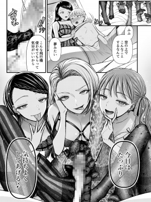 [独特のM (よろず)] M男向け 雑誌風同人誌 独特のMagazine Vol.8_12