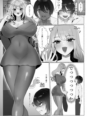 [独特のM (よろず)] M男向け 雑誌風同人誌 独特のMagazine Vol.8_63