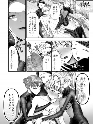 [独特のM (よろず)] M男向け 雑誌風同人誌 独特のMagazine Vol.8_19