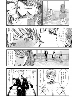 [独特のM (よろず)] M男向け 雑誌風同人誌 独特のMagazine Vol.8_11